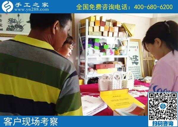 9月6日，沒有門檻的手工活，選擇手工之家的勵志珠珠繡就對了，手工之家接待考察加工客戶剪影