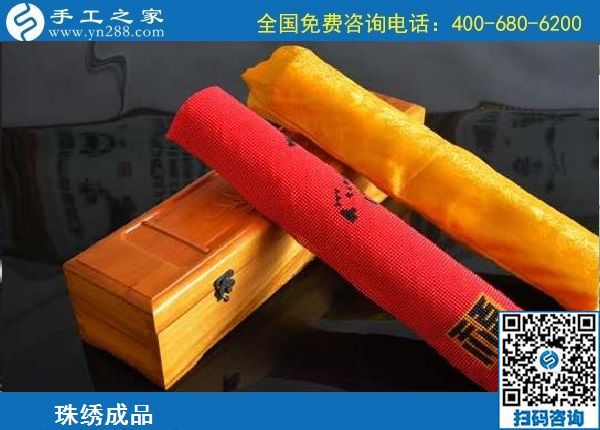 9月8日，做外放手工活掙錢，有什么要求嗎？手工之家勵志珠珠繡成品實拍