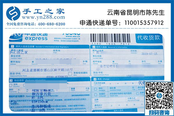 這次的手工活加工創(chuàng)業(yè)終于成功了！云南昆明陳先生天命之年享受成功的喜悅