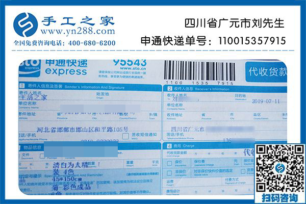 正規(guī)手工活外發(fā)加工項(xiàng)目，四川廣元?jiǎng)⑾壬业街缶鸵恢眻?jiān)持做到現(xiàn)在