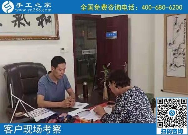 9月11日，把這里的外發(fā)手工活拿回家做，是你我共同的選擇。手工之家接待考察加工客戶剪影
