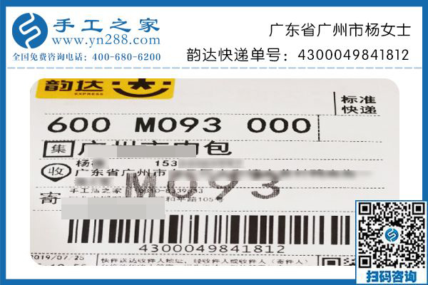 每次的手工活加工任務(wù)都是一種信任，廣東廣州楊女士認(rèn)真負(fù)責(zé)的做好每幅成品