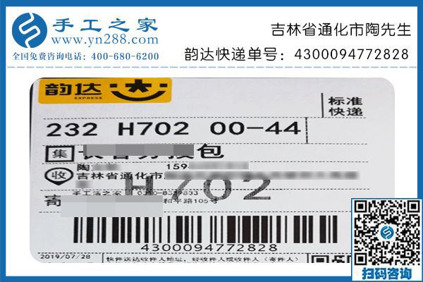 手工活兼職是個好選擇，吉林通化陶先生利用下班后的零散時間就能掙錢