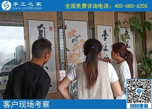 9月14日，想接正規(guī)廠家的手工活就做這里的珠繡外發(fā)手工活，手工之家接待考察加工客戶剪影