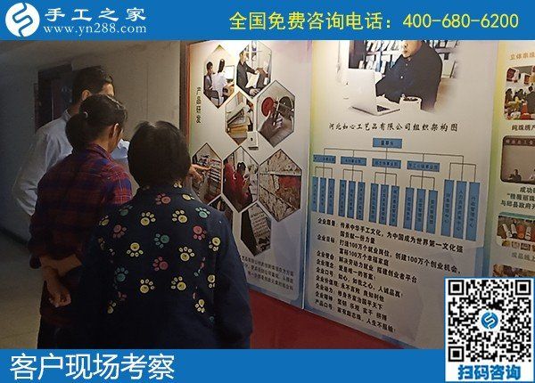 9月15日，什么樣的人適合在家做手工加工掙錢？這里有答案，手工之家接待考察加工客戶剪影