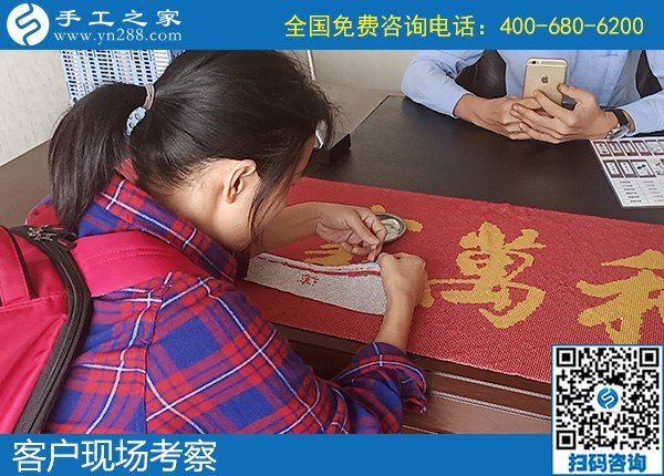 9月15日，什么樣的人適合在家做手工加工掙錢？這里有答案，手工之家接待考察加工客戶剪影