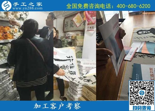 9月16日，做手工活加工掙錢，很多人選擇珠繡串珠手工活外發(fā)加工項(xiàng)目，手工之家接待考察加工客戶剪影