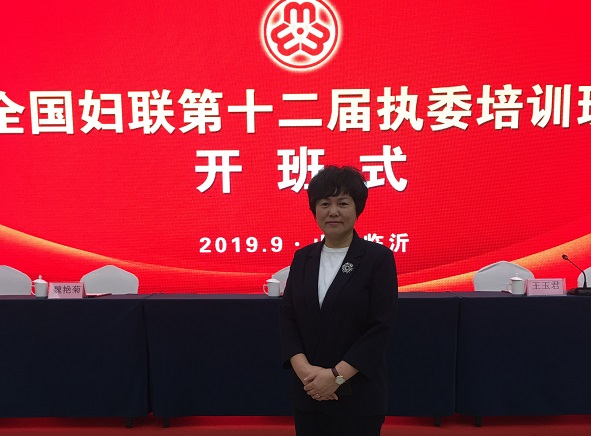 更好開(kāi)展婦女工作，全面提升履職能力-----記蘇睿霞會(huì)長(zhǎng)參加全國(guó)婦聯(lián)第十二屆執(zhí)委培訓(xùn)班開(kāi)班式(圖1)
