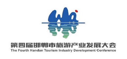 邯鄲第四屆旅游產(chǎn)業(yè)發(fā)展大會(huì)，我們來(lái)了！---記手工之家攜雅薇麗珠繡等非遺產(chǎn)品受邀參加“美麗邯鄲  生態(tài)武安”旅發(fā)大會(huì)(圖5)
