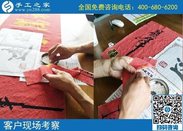 9月20日，做手工活、找手工活，大家要找正規(guī)可靠的廠家，手工之家接待考察加工客戶剪影