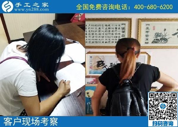 9月20日，做手工活、找手工活，大家要找正規(guī)可靠的廠家，手工之家接待考察加工客戶剪影