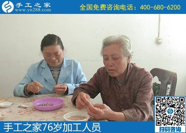 9月22日，沒有年齡限制的正規(guī)手工活，老奶奶也能做好珠繡，手工之家接待考察加工客戶剪影