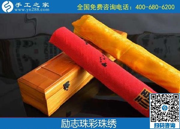 勵志珠彩珠繡天津展銷會，現(xiàn)場火爆?。?！