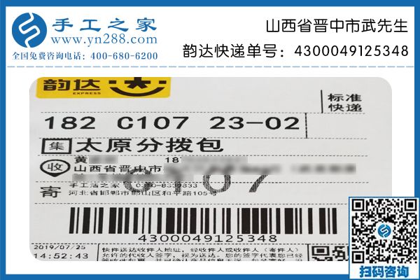 做手工活加工代理只選手工之家，山西晉中武先生與公司合作兩年后成功創(chuàng)業(yè)