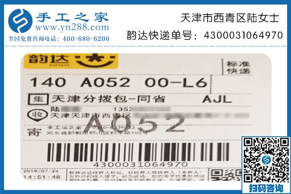 想做手工活去哪里找？天津西青區(qū)陸女士在網(wǎng)上找到受大眾好評(píng)的正規(guī)企業(yè)