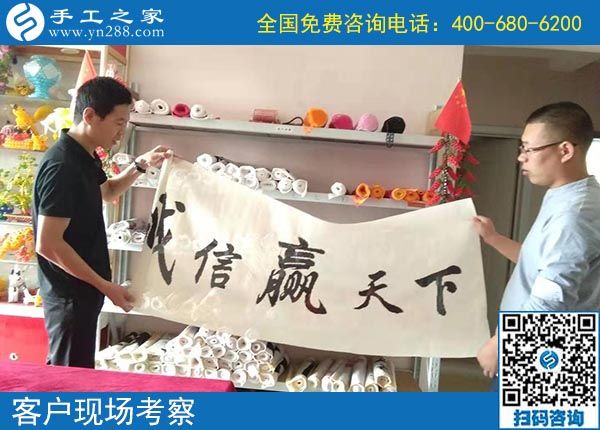 感謝手工活加盟項目幫大家實現(xiàn)就業(yè)夢，浙江湖州夏先生預(yù)祝公司越辦越好