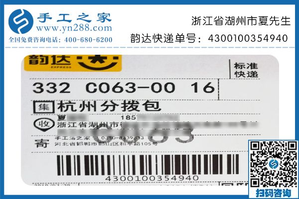 感謝手工活加盟項目幫大家實現(xiàn)就業(yè)夢，浙江湖州夏先生預(yù)祝公司越辦越好