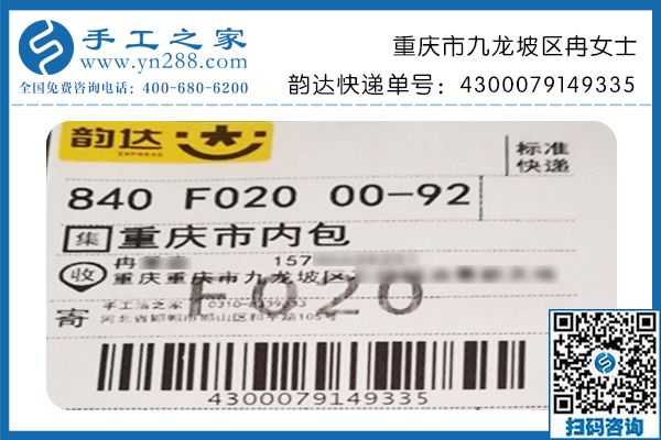 國慶期間就做正規(guī)手工活兼職賺錢，重慶九龍坡冉女士足不出戶就能有份額外收入
