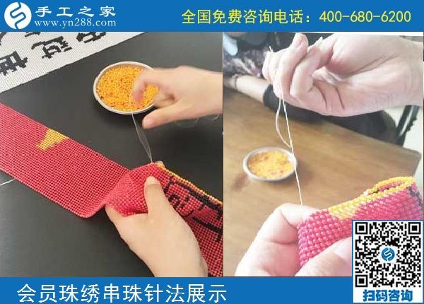 10月5日， 選擇勵志珠珠繡正規(guī)手工活，因為這里值得。手工之家加工會員針法學(xué)習(xí)圖集錦
