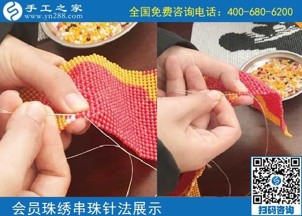10月5日， 選擇勵志珠珠繡正規(guī)手工活，因為這里值得。手工之家加工會員針法學(xué)習(xí)圖集錦