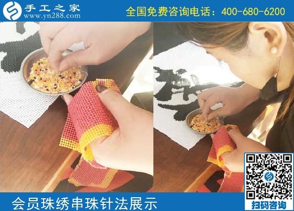10月5日， 選擇勵志珠珠繡正規(guī)手工活，因為這里值得。手工之家加工會員針法學(xué)習(xí)圖集錦
