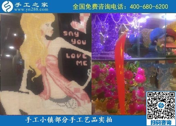 10月6日，純手工產(chǎn)品是手工小鎮(zhèn)發(fā)展的基石，手工小鎮(zhèn)部分手工工藝品展示實拍