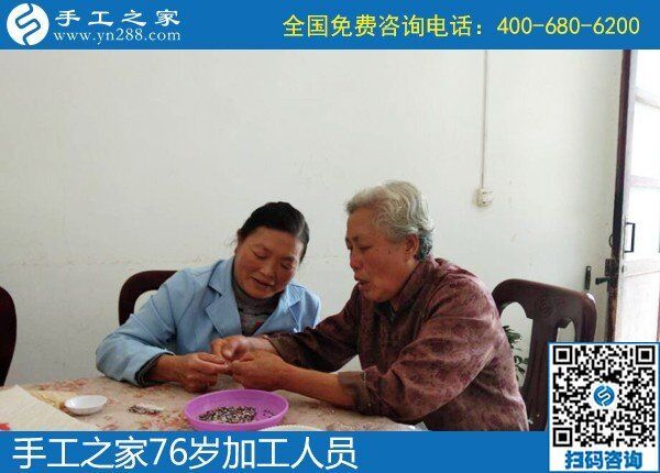 重陽節(jié)看 “不一樣的老年生活”-------手工之家祝天下父母身體安康、天天開心！(圖3)