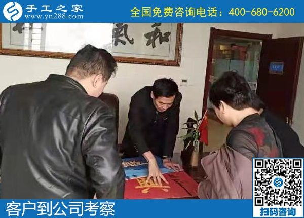 10月10日，勵志珠珠繡的個性化定制有什么優(yōu)勢？手工之家接待考察加工客戶剪影