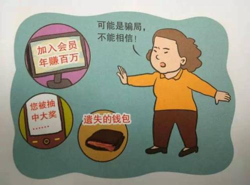 防騙在行動，手工之家告訴大家?guī)渍校尨蠹疫h(yuǎn)離各種騙局(圖1)