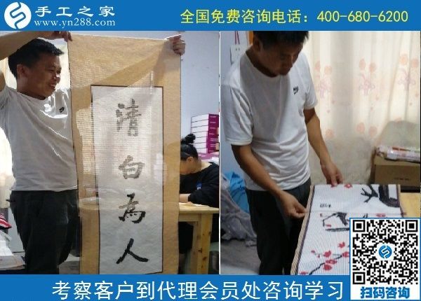 10月11日，做手工活在家掙錢，勵(lì)志珠珠繡正規(guī)手工活大家都喜歡，手工之家接待考察加工客戶剪影