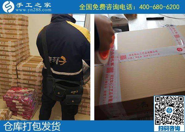 10月16日，這個外發(fā)手工活的加工材料怎么發(fā)？怎么保證？一看便知道。手工之家接待考察加工客戶剪影