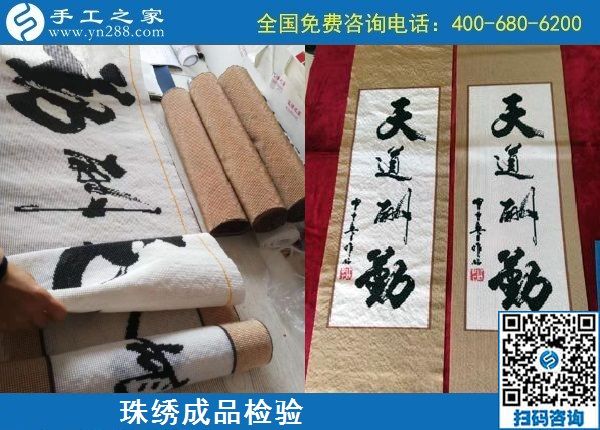 10月17日，怎樣判斷外發(fā)手工活正不正規(guī)？這點(diǎn)也應(yīng)該知道。手工之家接待考察加工客戶剪影