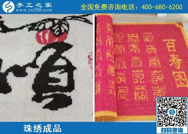 10月22日，天漸涼，大家選擇珠繡在家做的手工活原來是這個原因，手工之家接待考察加工客戶剪影