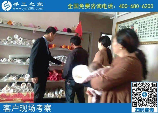 10月24日，要做正規(guī)手工活掙錢，應(yīng)該考察什么？手工之家接待考察加工客戶剪影
