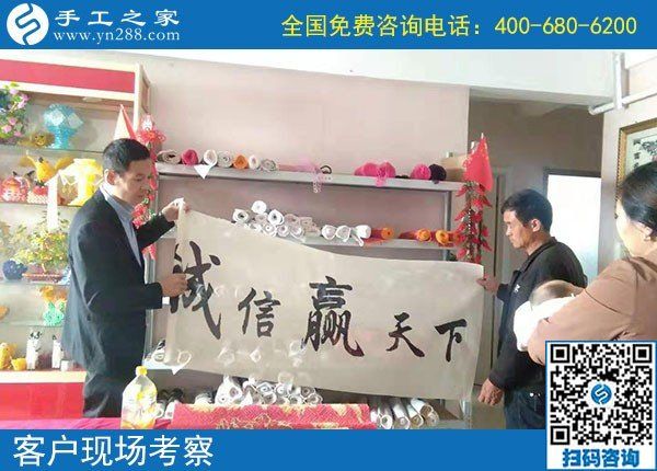 10月24日，要做正規(guī)手工活掙錢，應(yīng)該考察什么？手工之家接待考察加工客戶剪影