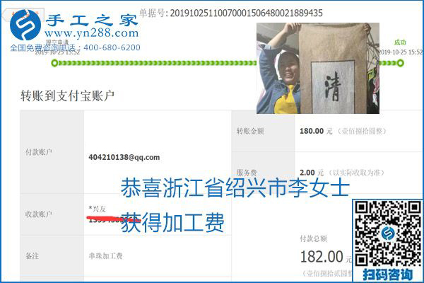 每周五珠繡外發(fā)手工活加工費結(jié)算，這是手工之家不變的結(jié)算制度