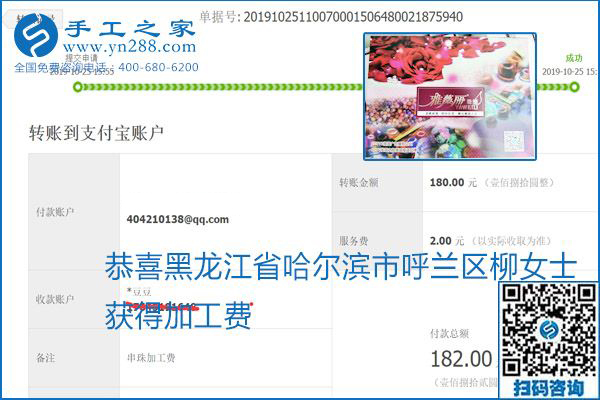 每周五珠繡外發(fā)手工活加工費結(jié)算，這是手工之家不變的結(jié)算制度