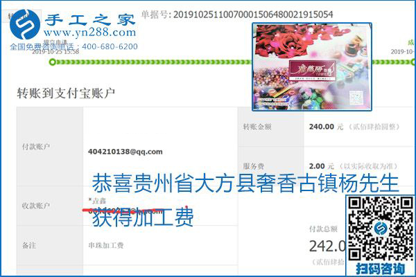 每周五珠繡外發(fā)手工活加工費結(jié)算，這是手工之家不變的結(jié)算制度