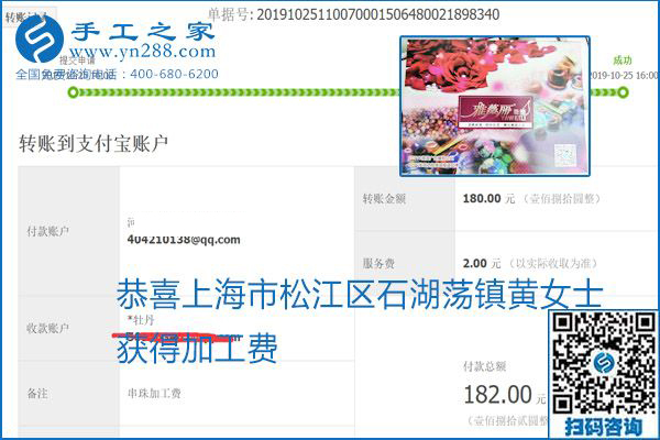 每周五珠繡外發(fā)手工活加工費結(jié)算，這是手工之家不變的結(jié)算制度