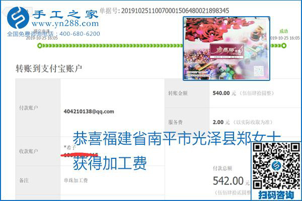 每周五珠繡外發(fā)手工活加工費結(jié)算，這是手工之家不變的結(jié)算制度