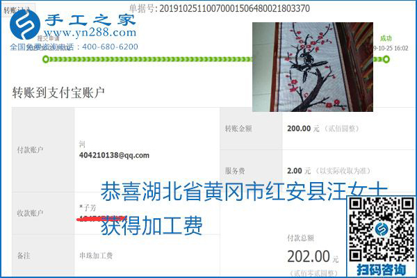 每周五珠繡外發(fā)手工活加工費結(jié)算，這是手工之家不變的結(jié)算制度