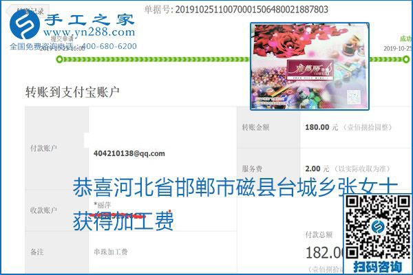 每周五珠繡外發(fā)手工活加工費結(jié)算，這是手工之家不變的結(jié)算制度