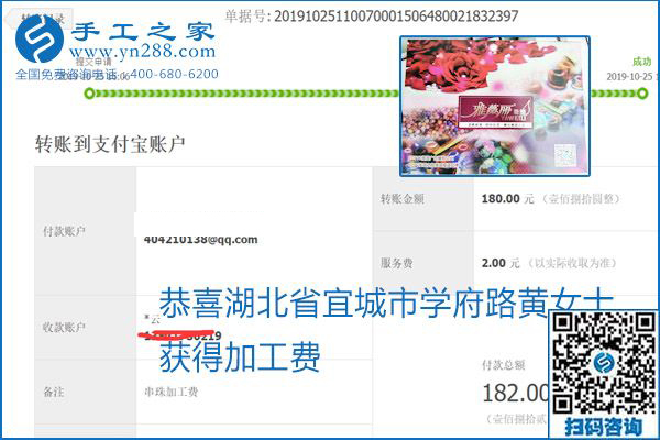 每周五珠繡外發(fā)手工活加工費結(jié)算，這是手工之家不變的結(jié)算制度