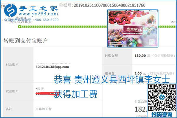 每周五珠繡外發(fā)手工活加工費結(jié)算，這是手工之家不變的結(jié)算制度(圖2)