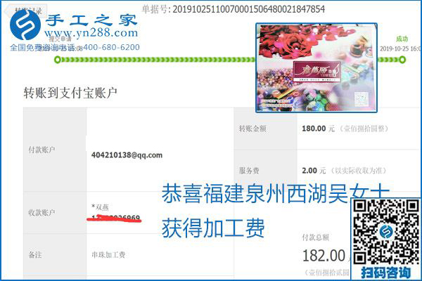 每周五珠繡外發(fā)手工活加工費結(jié)算，這是手工之家不變的結(jié)算制度