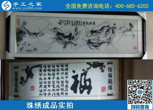 10月31日，月底了，剛知道大家選擇勵(lì)志珠珠繡正規(guī)手工活的原因是什么，手工之家接待考察加工客戶剪影