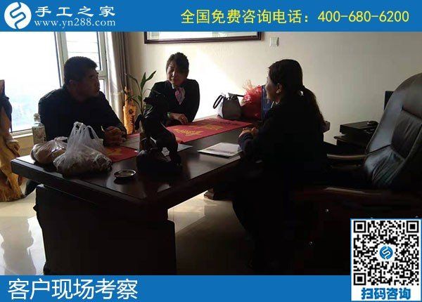 11月4日，這里有同樣適合農(nóng)民工返鄉(xiāng)創(chuàng)業(yè)就業(yè)的農(nóng)村手工活加工項(xiàng)目，手工之家接待考察加工客戶剪影