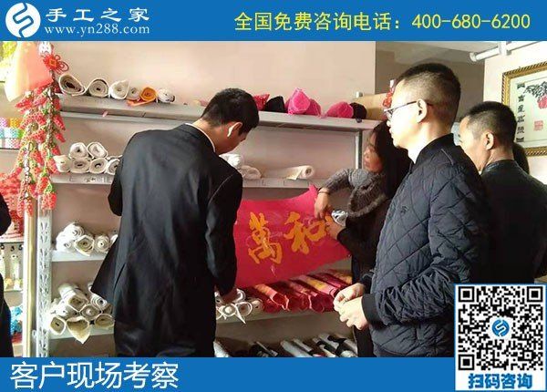 11月5日，如何看一個手工活加盟項目正不正規(guī)？手工之家接待考察加工客戶剪影