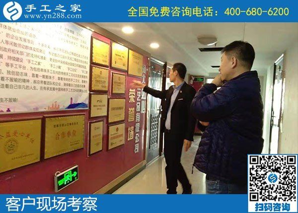 11月5日，如何看一個手工活加盟項目正不正規(guī)？手工之家接待考察加工客戶剪影