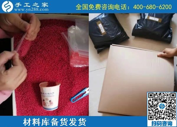 11月8日，在家做手工活賺錢，純手工活外發(fā)加工就選勵志珠珠繡。手工之家接待考察加工客戶剪影